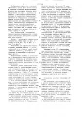 Устройство для дробления стружки на металлорежущем станке (патент 1313566)