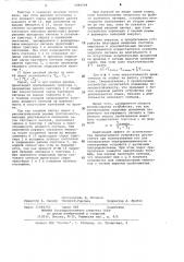 Устройство для синхронизации сигналов (патент 1069144)
