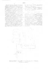 Система управления гидравлическим прессом (патент 639732)
