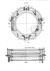Оправа оптического прибора (патент 1610458)