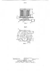 Подвесной электромагнитный железоотделитель (патент 1085631)