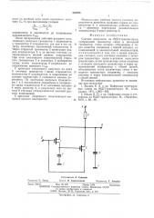Счетчик импульсов на мдп-транзисторах (патент 552705)