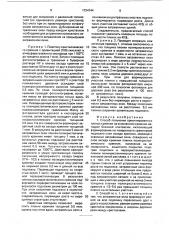 Способ получения ориентированных пленок кремния на окисленном кремнии методом боковой эпитаксии (патент 1724744)