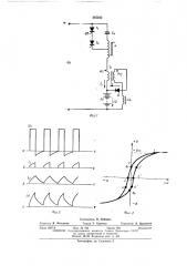 Устройство для заряда аккумуляторной батареи от высоковольтного источника (патент 385362)
