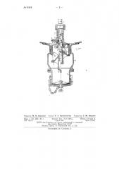 Сливной прибор для цистерн (патент 71519)