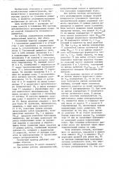 Гусеничный трактор (патент 1446017)