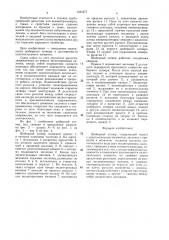 Шиберный затвор (патент 1521677)