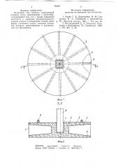 Фундамент под колонну (патент 763527)
