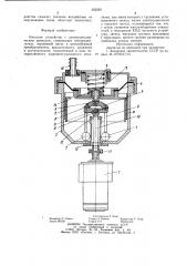 Насосное устройство с электромеханическим приводом (патент 952262)