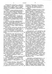 Способ вибросейсмической разведки (патент 1070496)