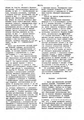 Пресс для формования деталей швейных изделий (патент 863734)