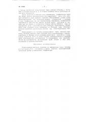 Газогенератор высокого давления со взвешенным слоем топлива (патент 72228)