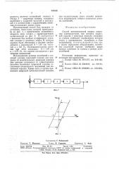 Способ автоматической сварки (патент 737145)