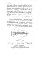 Расходомер (патент 142051)