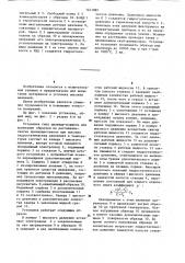 Установка типа цилиндр-поршень для испытания образцов на растяжение-сжатие (патент 1241089)