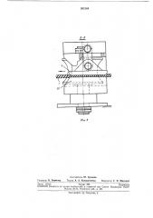 Устройство для улавливания ленты ленточного конвейера (патент 261244)