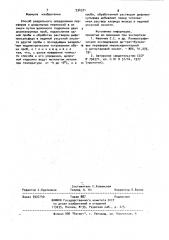 Способ раздельного определения перэфиров и диацильных перекисей в их смеси (патент 934371)