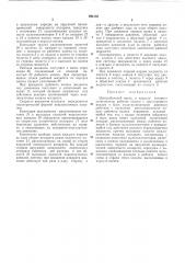Центробежный насос (патент 293138)