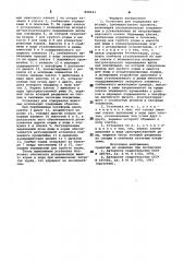 Установка для содержания животных (патент 899023)