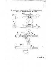 Прибор для определения величины трения и износа тканей (патент 21884)