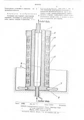 Установка для горячего прессования порошков (патент 484936)