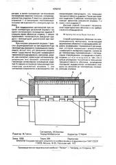 Способ изготовления оболочек из композиционного материала (патент 1659218)