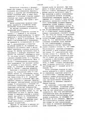 Токосъемное устройство (патент 1365197)