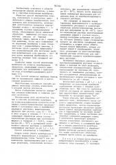 Способ извлечения молибдена (патент 982362)
