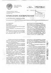 Способ получения цемента (патент 1752728)