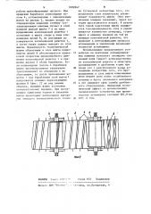 Устройство для подготовки шихты к спеканию (патент 1082847)