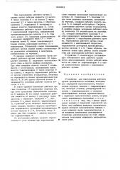 Устройство для перемещения рабочего органа проходческого комбайна (патент 468004)