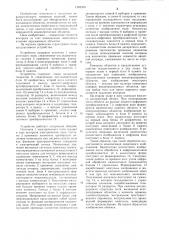 Устройство для неразрушающего контроля объектов (патент 1262353)