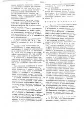 Система утилизации тепловой энергии (патент 1330411)
