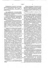 Устройство для сбора и уничтожения насекомых (патент 1748771)
