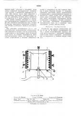 Устройство для очистки минеральных масел (патент 322205)