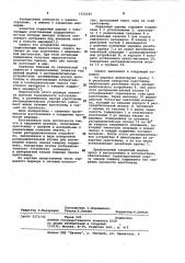 Карданный шарнир (патент 1032240)