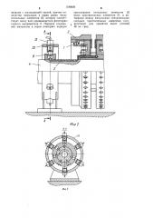 Устройство для управления фототиристорами вращающегося выпрямителя возбудителя (патент 1188829)
