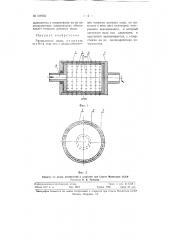 Распылитель воды (патент 109750)
