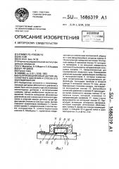 Полупроводниковый датчик абсолютного давления и способ его вакуумирования (патент 1686319)