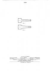 Резонансная пластина гидродинамического излучателя (патент 539620)