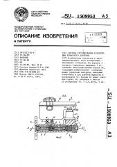 Система регулирования и модуляции тормозного давления (патент 1508953)