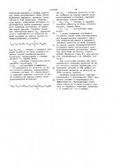 Способ управления процессом растворной полимеризации сопряженных диенов (патент 1141098)