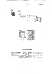 Автомат для изготовления пакетов клееных сотовых заполнителей (патент 147567)