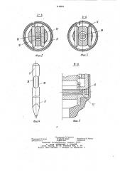 Устройство для крепления рабочего инструмента (патент 1113243)