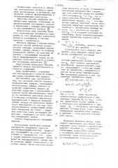 Способ измерения поверхностных зарядов (патент 1126902)
