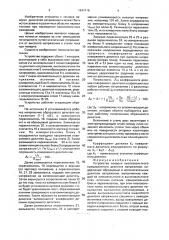 Устройство поверки высоковольтного прецизионного делителя напряжения (патент 1647418)