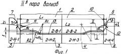 Валки передних клетей профилегибочного стана и способ формовки профиля в технологическом переходе для изготовления шины карниза (патент 2317872)