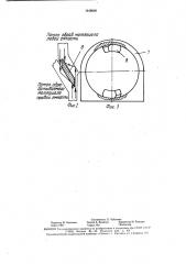Устройство для измельчения материалов (патент 1646600)