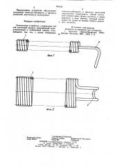 Электродное устройство (патент 856438)