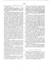 Патент ссср  412966 (патент 412966)